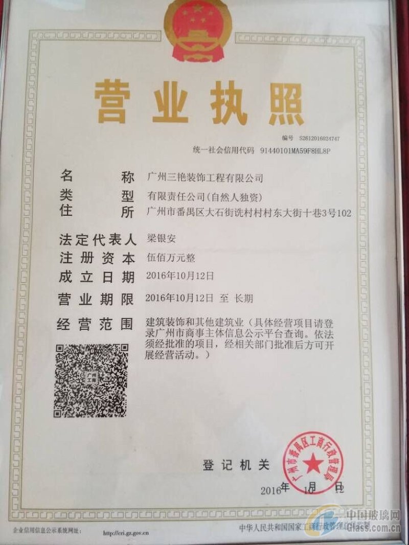 如何挑选一家靠谱的广州装修公司？
